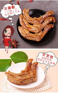 达州邮乐馆 青春火辣辣 精卤鸭掌香辣味6只装四川特产零食鸭脚锁骨真空包装春季旅游必备