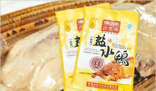 百味盐水鸭价格_百味盐水鸭厂家_世界工厂网产品信息库