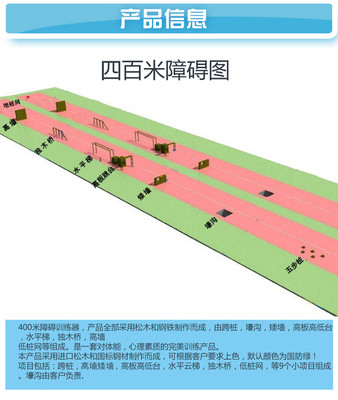 甘肃兰州市驻扎部队400米障碍器材 部队新兵作战训练器材厂家 包安装