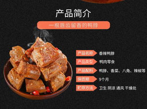 麻辣鸭脖子特产零食10包香辣卤味休闲小吃大礼包批发